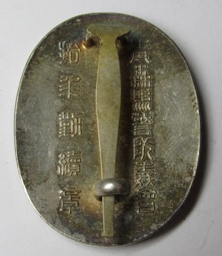 Aomori Prefecture Keibō Yoshi-kai 10 Years  Attendance Badge.jpg