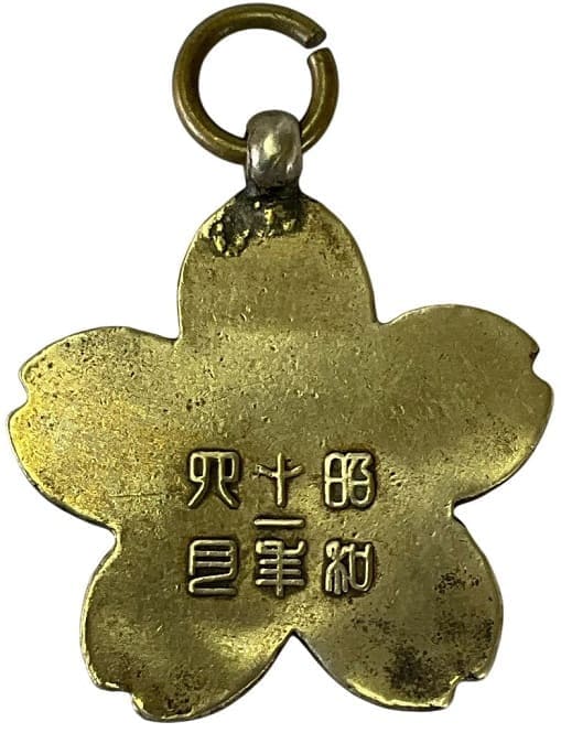 April 1936 Japanese Police Watch  Fob.jpg