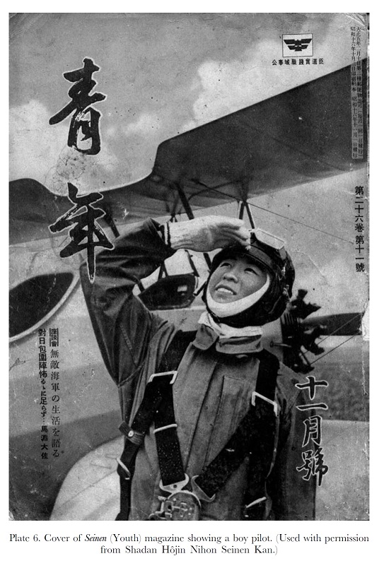 Ara Washi no  Uta.jpg