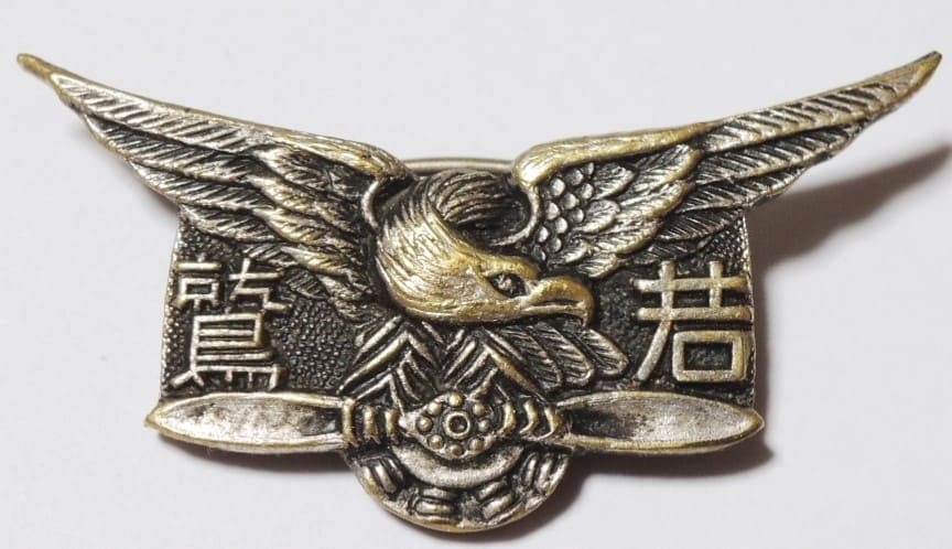 Arawashi Badge.jpg