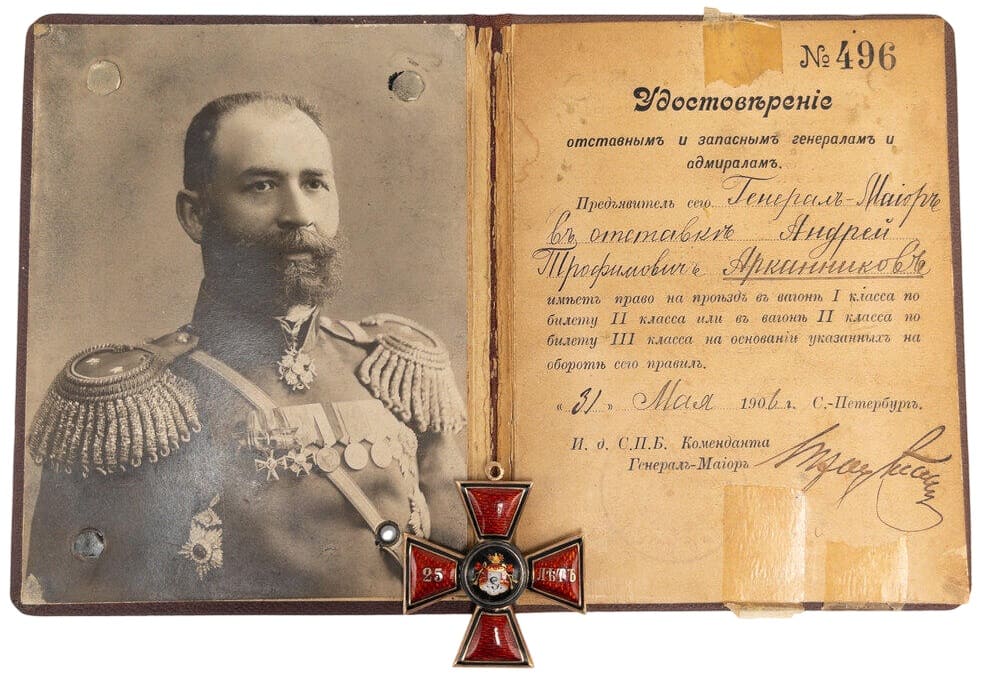 Арканников.jpg