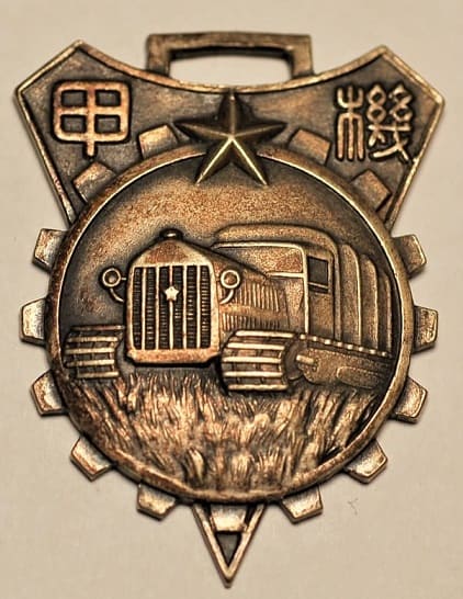 Army Armor Maintenance School Watch Fob.jpg