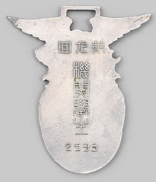 Army  Aviation Schools Graduation Watch Fob.jpg