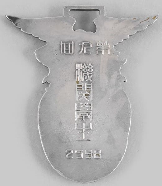 Army Aviation Schools Graduation  Watch Fob.jpg