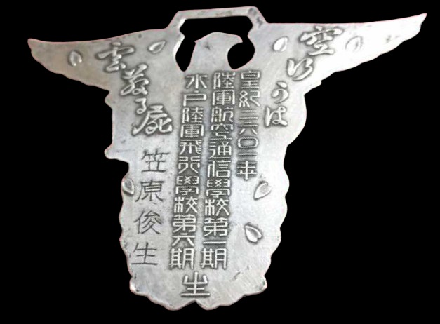 Army Aviation  Signal School 1st Class Graduation Watch Fob.jpg