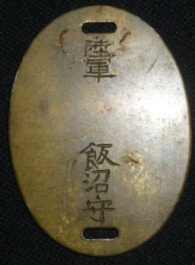 陸軍歩兵大将飯沼守  Army Infantry General Mamoru Iinuma.jpg