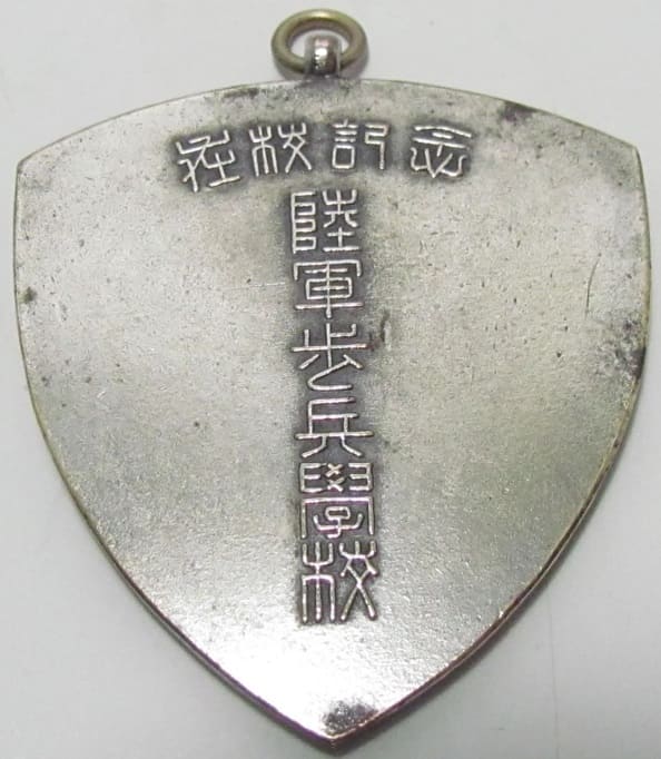 Army  Infantry School Badges and Watch Fob.jpg