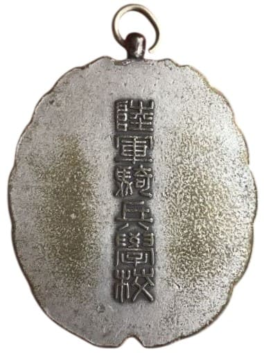 陸軍歩兵学校 Army Infantry School.jpeg