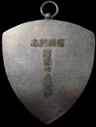 Army Infantry School  Watch Fob.jpg