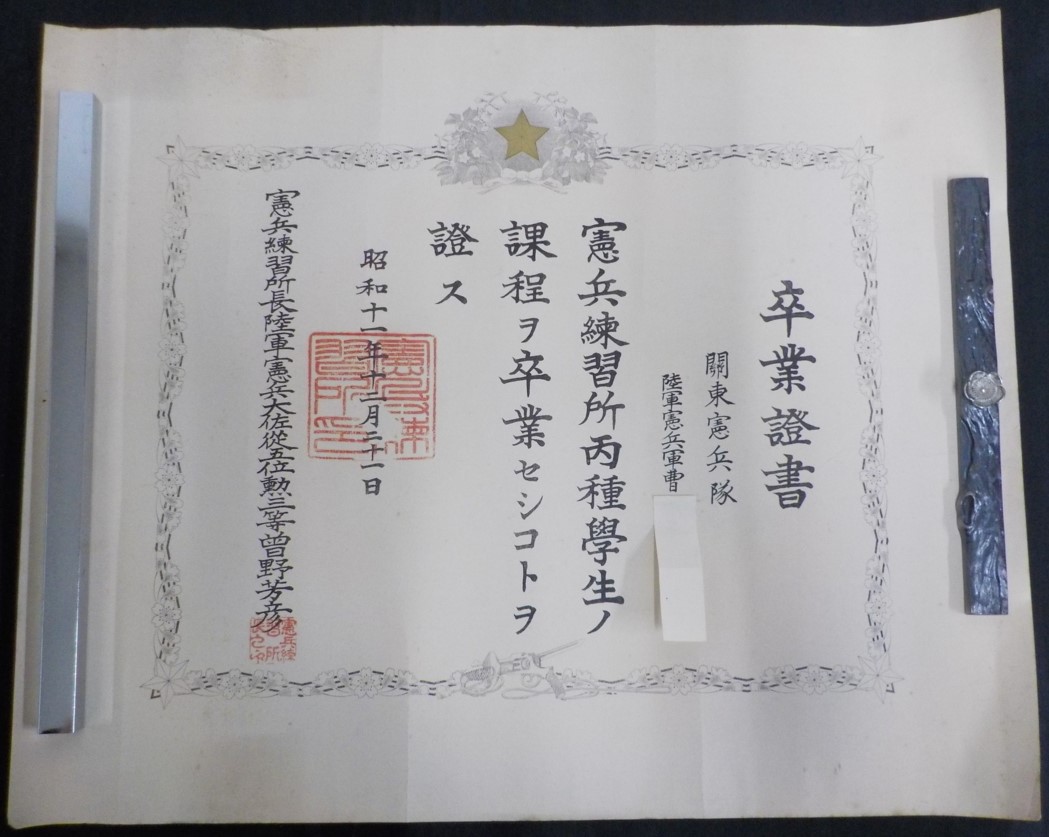 Army Kempeitai School Graduation Certificate.jpg