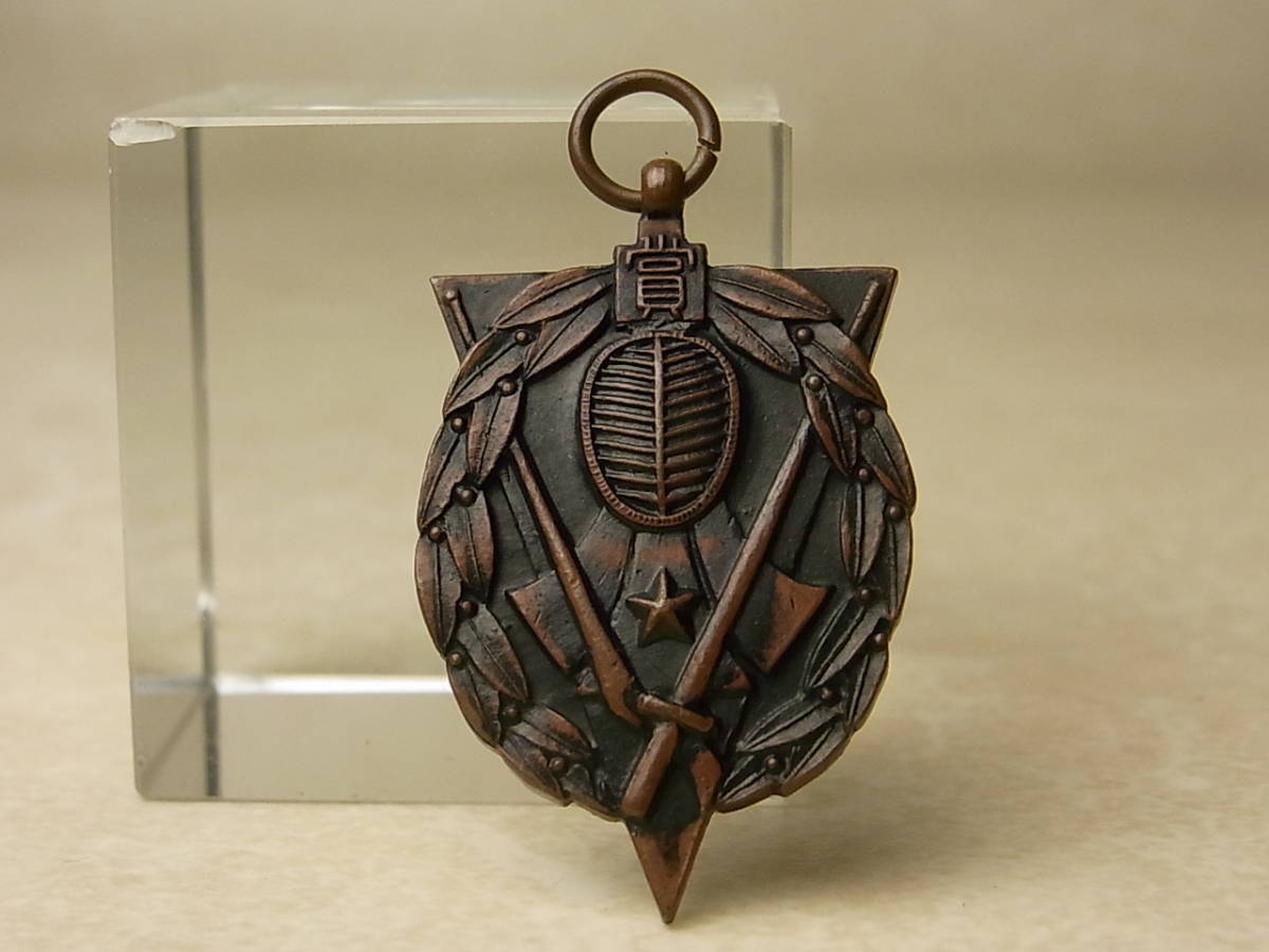 Army Kendo Award Watch  Fob.jpg