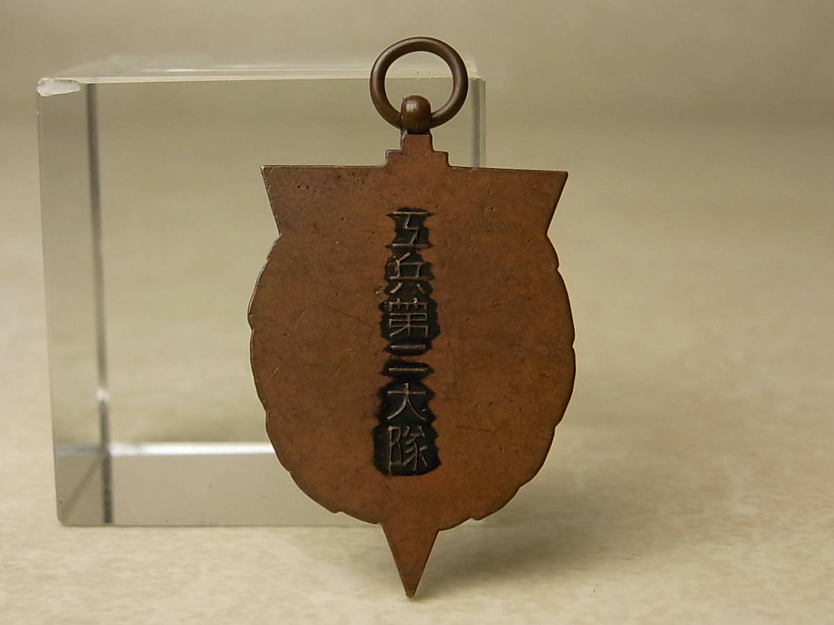 Army Kendo Award Watch Fob.jpg