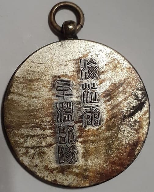 Army Kendo   Award Watch Fob.jpg