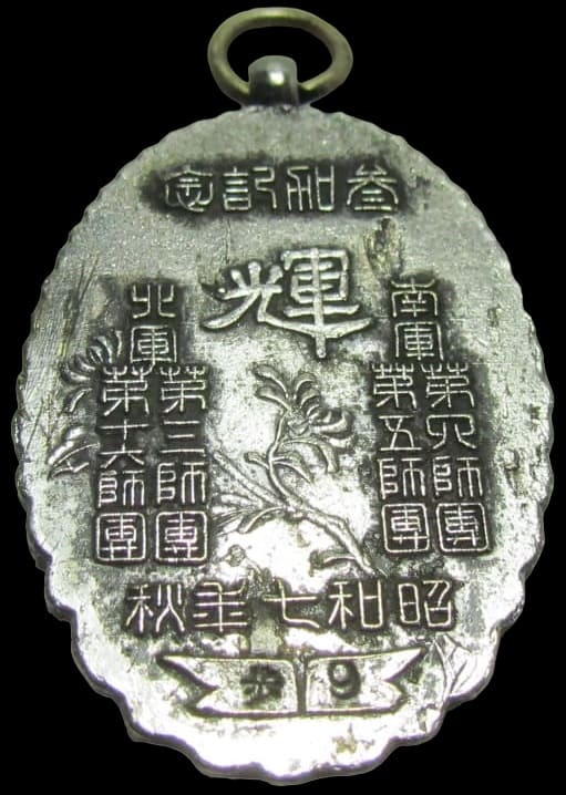Army Maneuvers  Badge.jpg