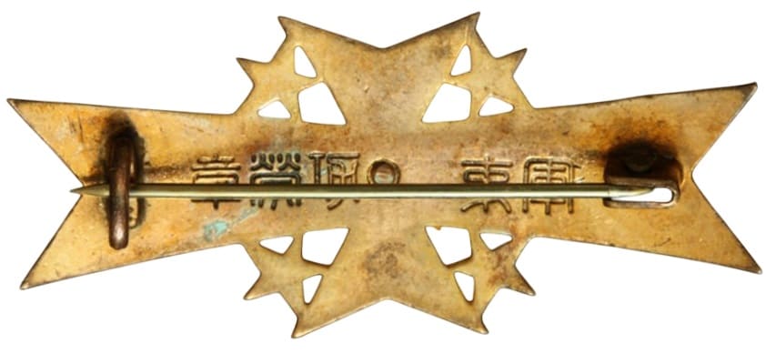 Army Military Affairs Merit  Badge (type 1941) 軍事功労章.jpg