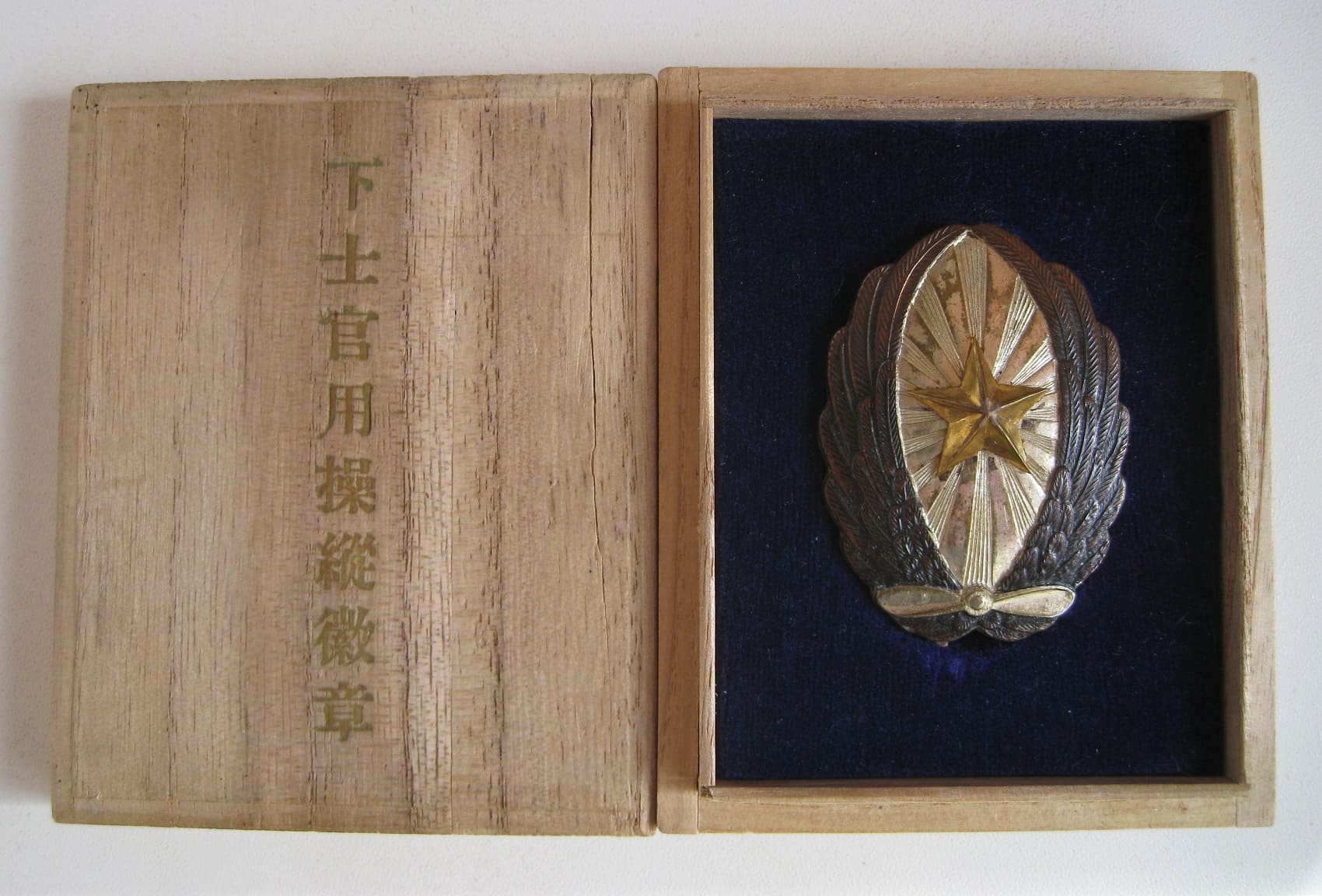 Army Pilot Badge manufactured by Handaya Watch  Shop.jpg