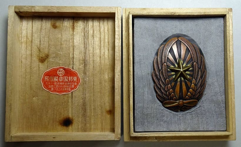 Army Pilot Badge manufactured  by Toho  workshop.jpg
