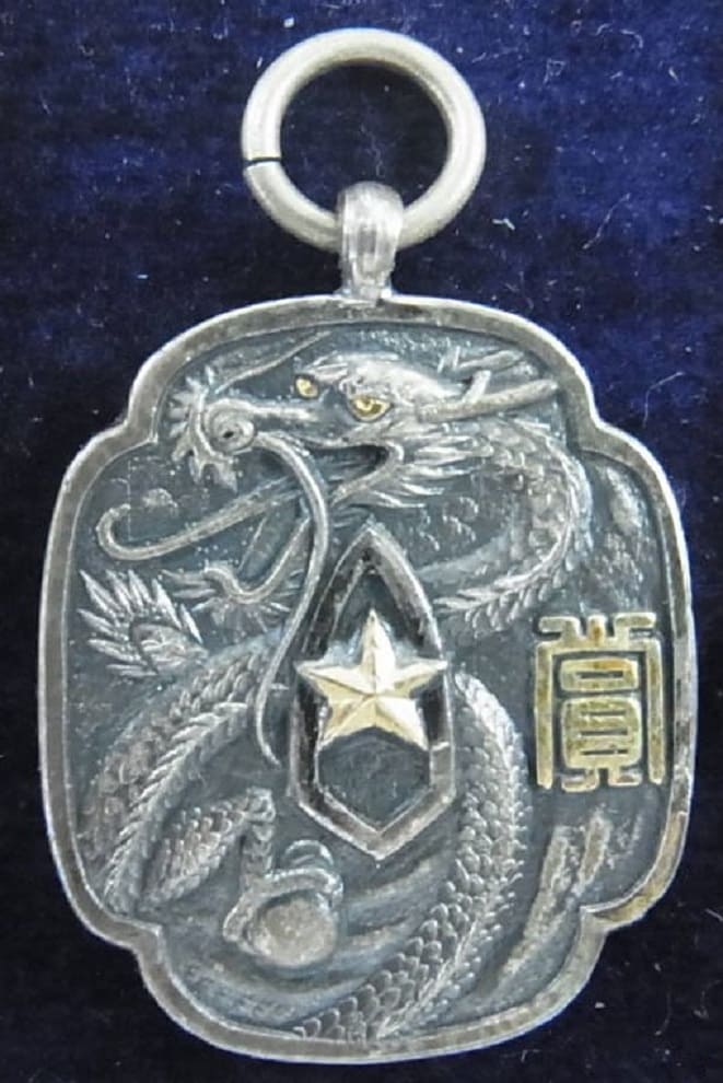 Army Preparatory School Military Academy Kendo Award Watch Fob.jpg