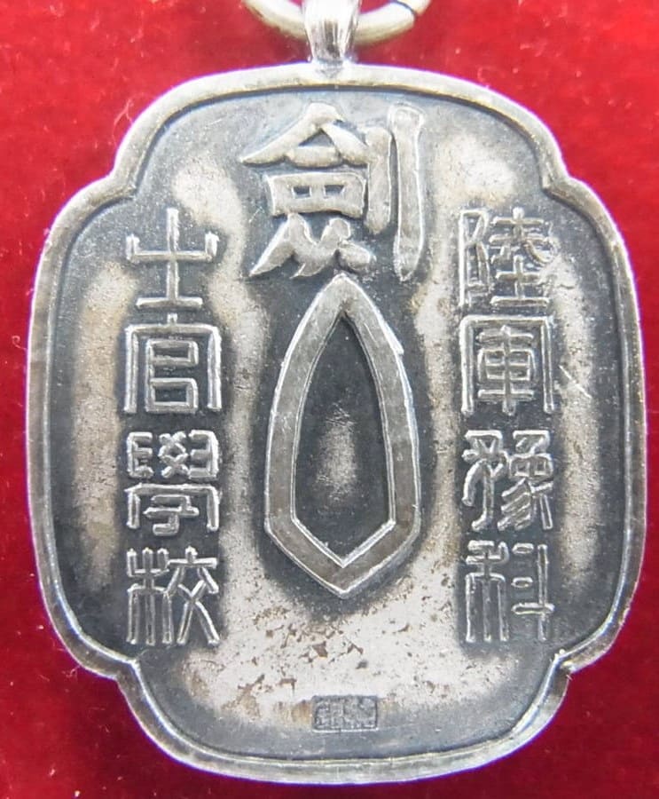 Army  Preparatory School Military Academy Kendo Award Watch Fob.jpg