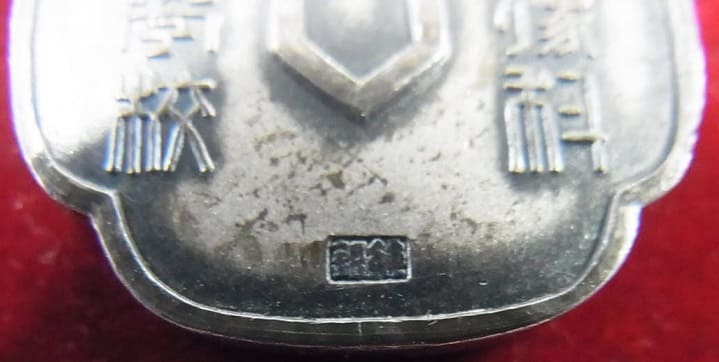 Army Preparatory School Military Academy Kendo  Award Watch Fob.jpg