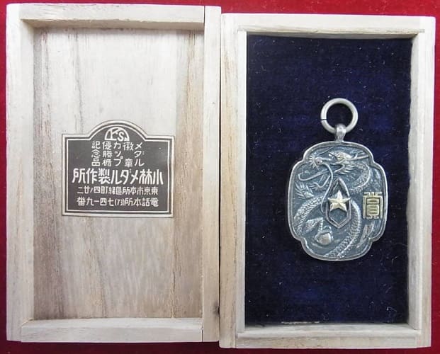 Army Preparatory School Military Academy  Kendo Award Watch Fob.jpg