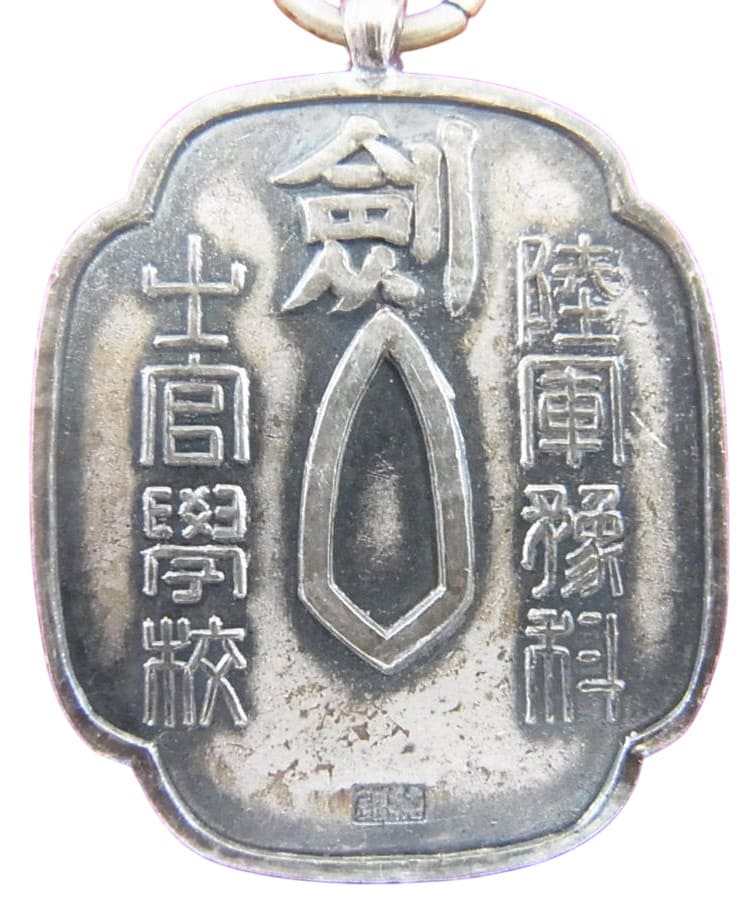 Army  Preparatory School Military Academy Kendo Award Watch Fob.jpg