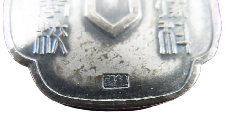 Army Preparatory School Military Academy Kendo  Award Watch Fob.jpg