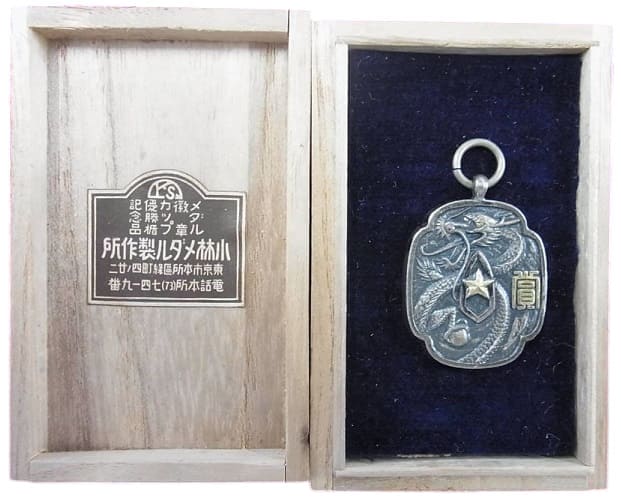 Army Preparatory School Military Academy  Kendo Award Watch Fob.jpg