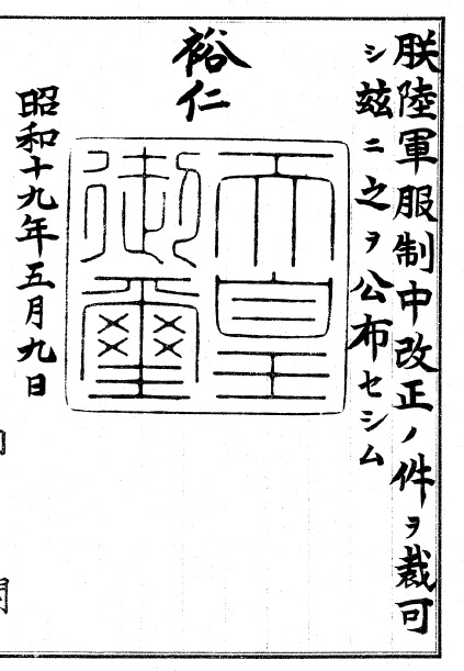 Army Shipping Command Air Force Breast  Badge 船舶胸章.jpg