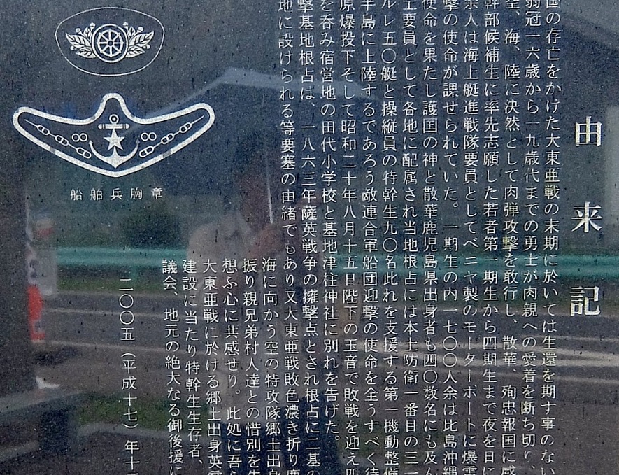 Army Shipping Command Special Breast  Badge 船舶用特別胸章.jpg