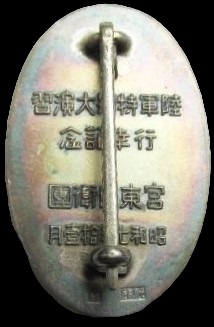 Army Special  Large Maneuvers Badge.jpg