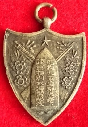 Army Special Large Maneuvers Commemorative (2).jpg