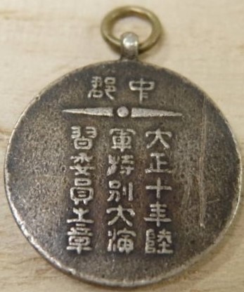 陸軍特別大演習  Army Special Large Maneuvers  -.jpg