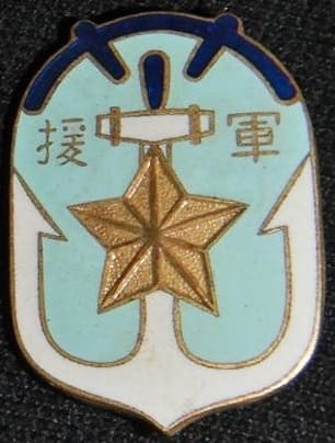 Army Support Badge 軍援章.jpg