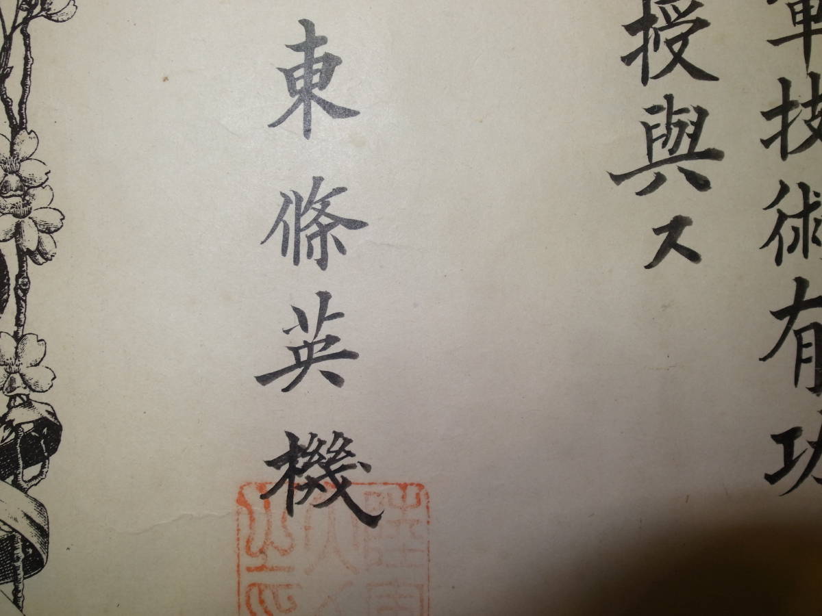 Army Technology Merit Badge陸軍技術有功章.-.jpg