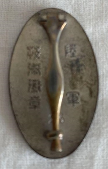 Army Technology Merit  Badge 陸軍技術徽章.jpg
