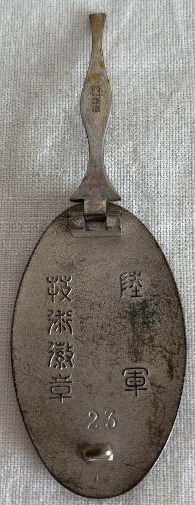 Army Technology Merit  Badge  陸軍技術徽章.jpg