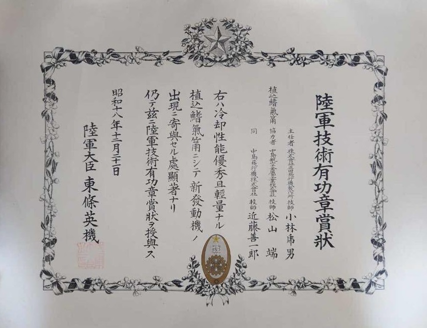 Army Technology Merit Badge 陸軍技術有功章.jpg