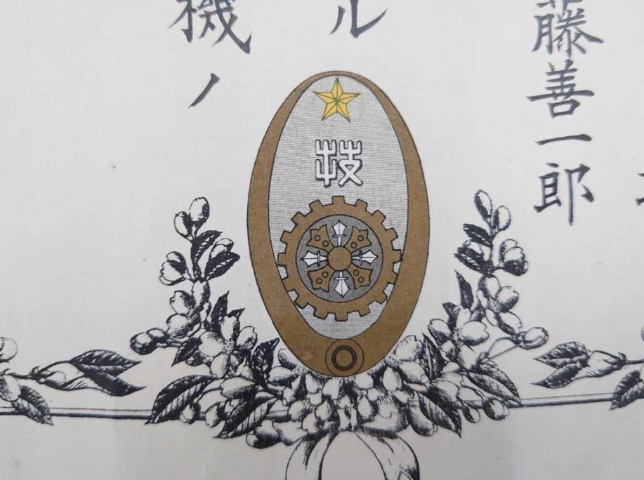 Army  Technology Merit Badge 陸軍技術有功章.jpg