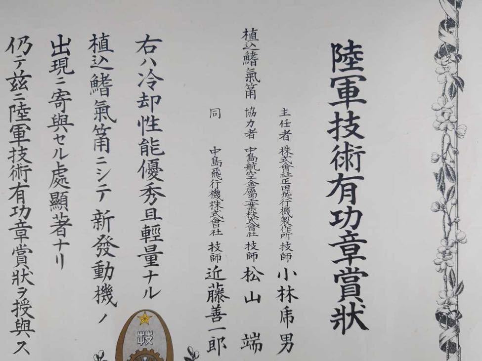 Army  Technology Merit Badge 陸軍技術 有功章.jpg