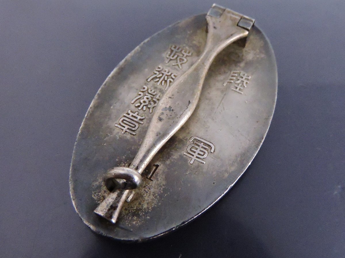 Army Technology Merit Badge  陸軍技術有功章.jpg