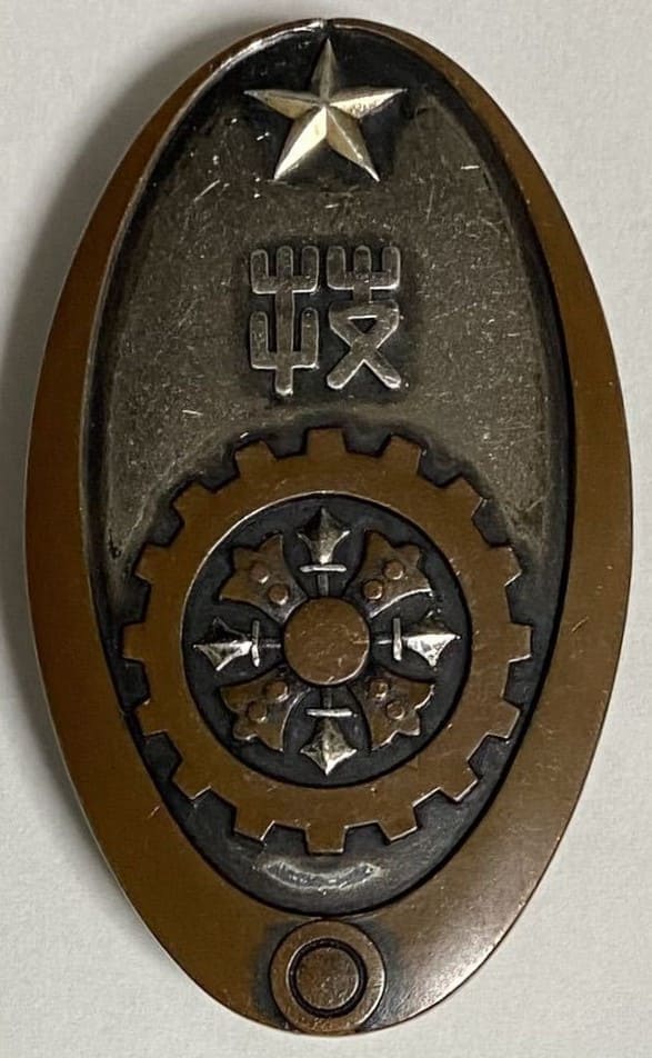 Army Technology Merit Badge 陸軍技術有功章.jpg