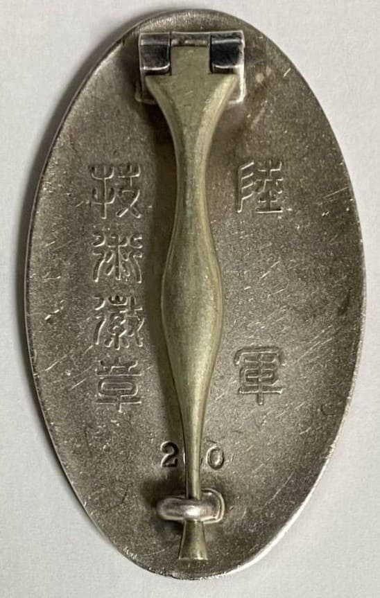 Army  Technology Merit Badge 陸軍技術有功章.jpg