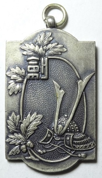 Army Toyama School Badge.jpg