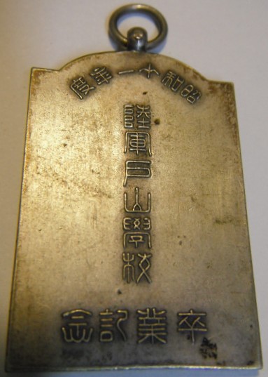 Army Toyama School Badge-.jpg
