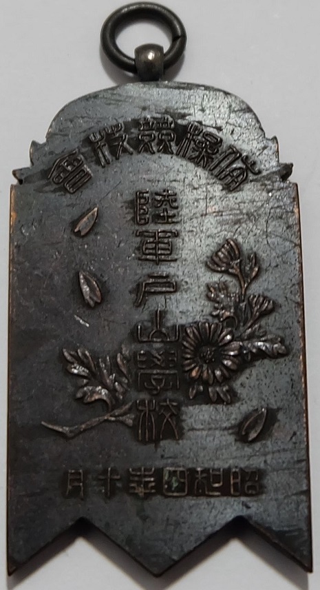 Army Toyama School Badge-.jpg