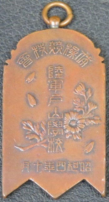 Army Toyama School Badge..jpg
