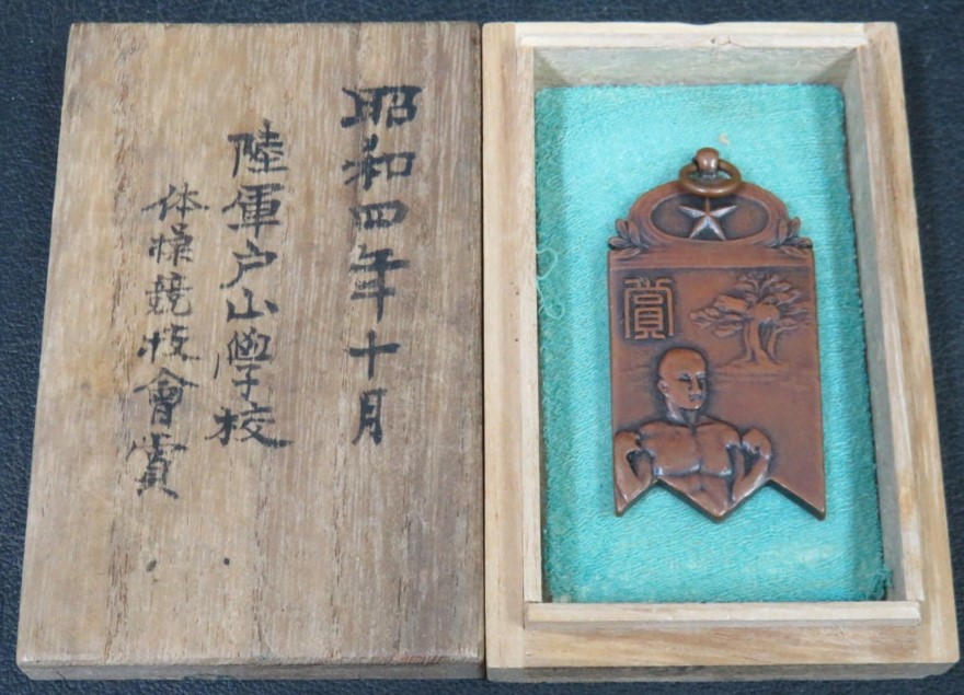 Army Toyama School Badge-.jpg