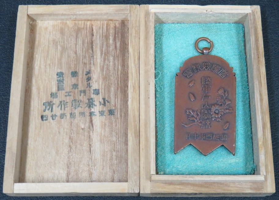 Army Toyama School Badge--.jpg