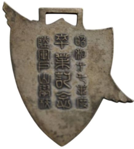 Army Toyama School  Badge.jpg